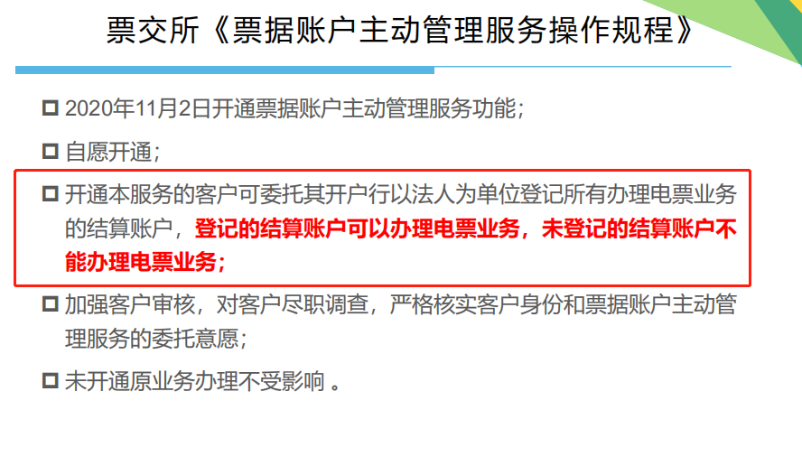 如何防范假电子商票的9个要点，尤其对这3种假票，一抓一个准