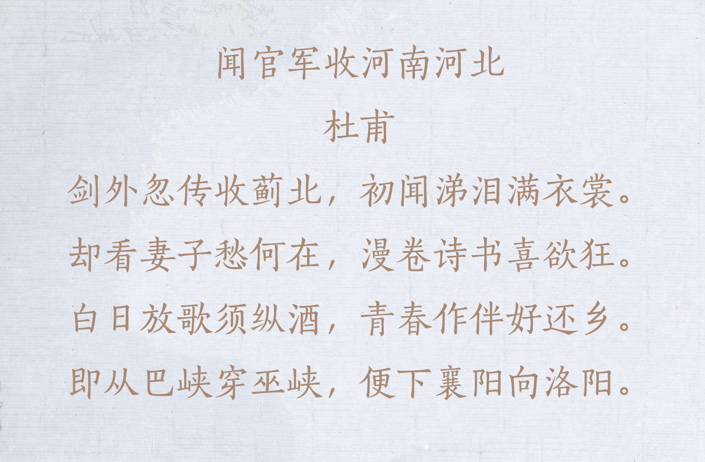 唐诗中最经典的10首七言律诗，篇篇都是千古名篇-第5张图片-诗句网