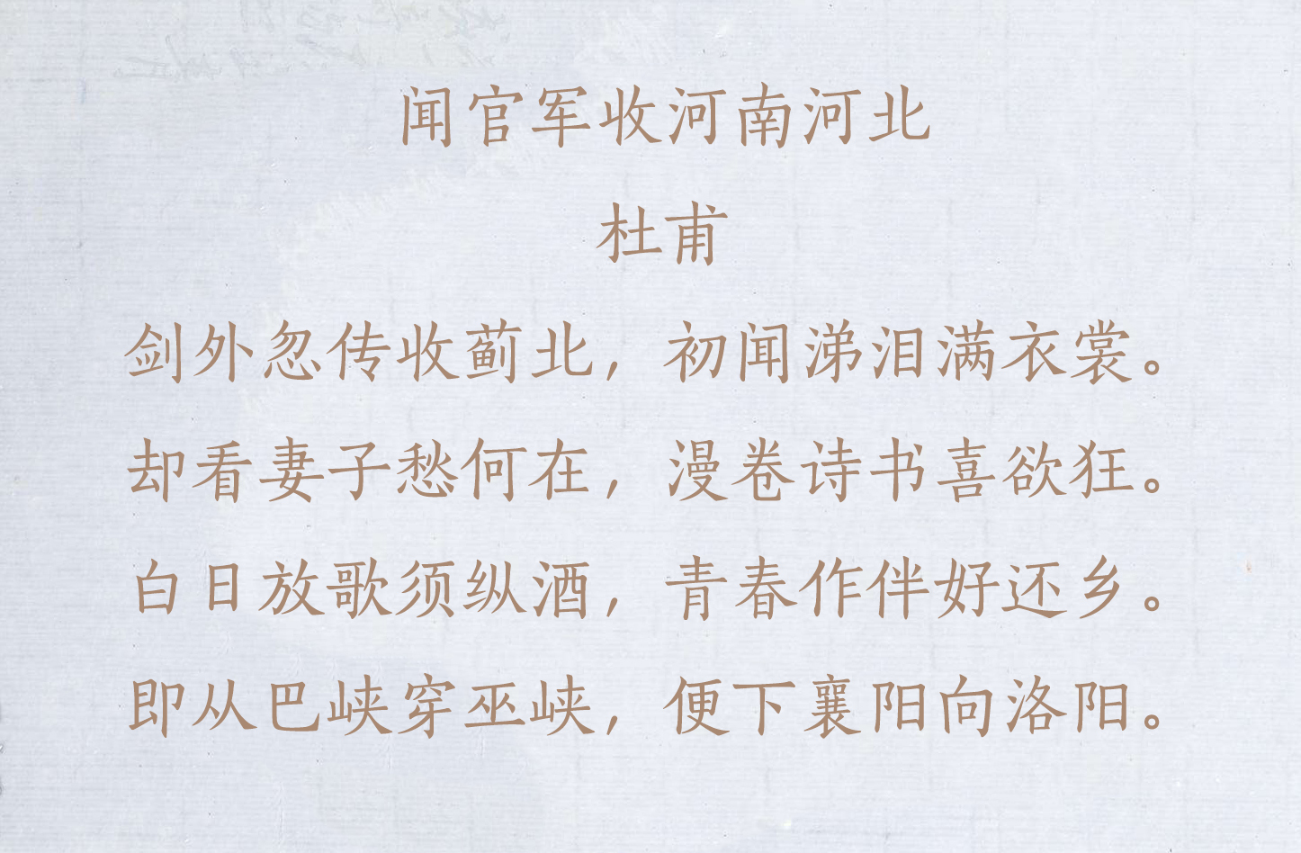 唐诗中最经典的10首七言律诗，篇篇都是千古名篇-第5张图片-非凡网