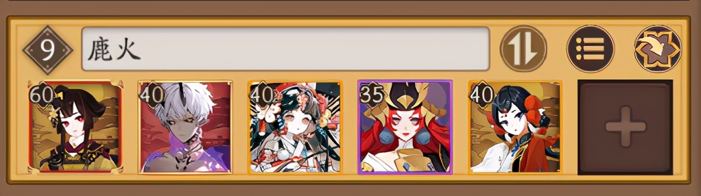 阴阳师：凤凰火再次崛起，雨火队变鹿火队，看凤姐如何大杀四方