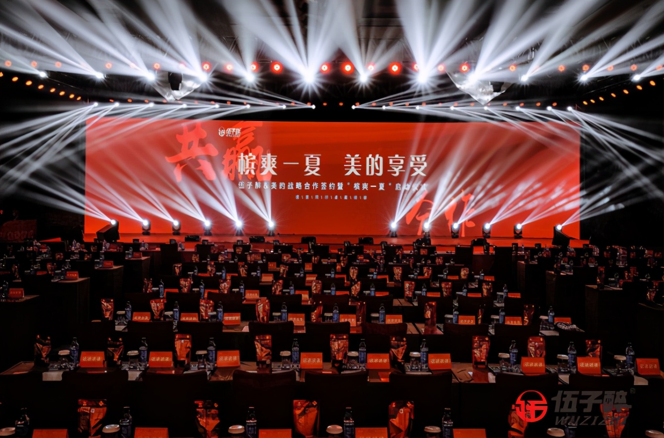 伍子醉＆美的战略合作暨湘潭铺子槟爽一夏美的享受活动圆满举办