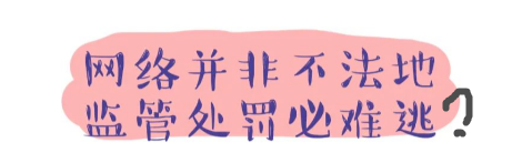 母婴店发了条朋友圈被罚2万元？