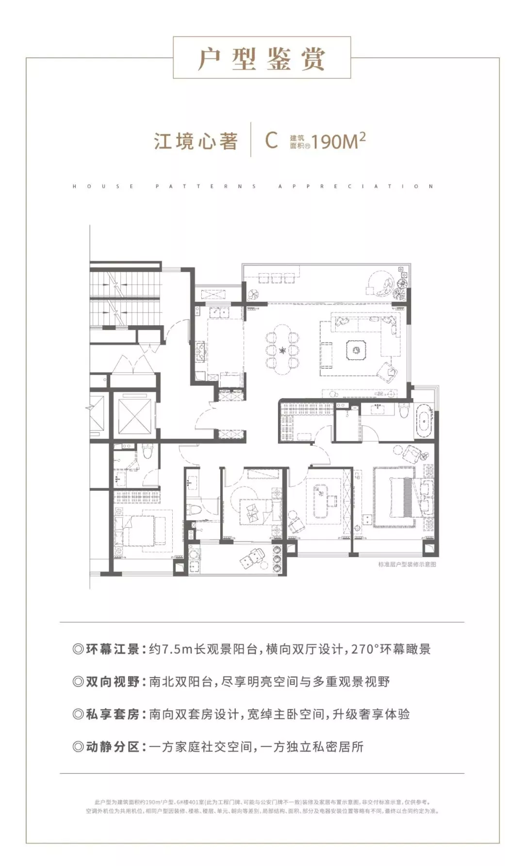 南京河西万科户型首发！380㎡瞰江顶豪，太壕了