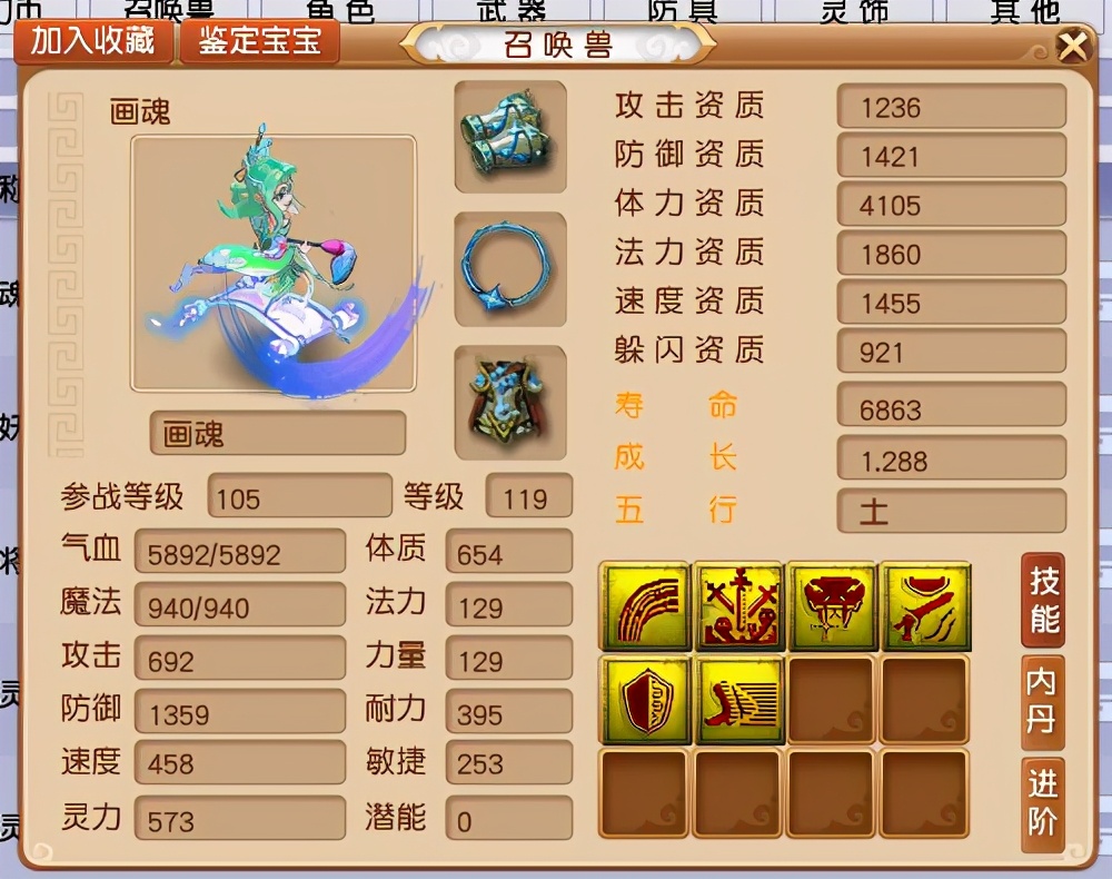 梦幻西游：打蓝流的核心奥义！6大技能，让你的对手持续罚站