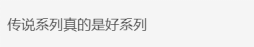 超过赛尔达，万代南梦宫新作《破晓传说》再次霸榜