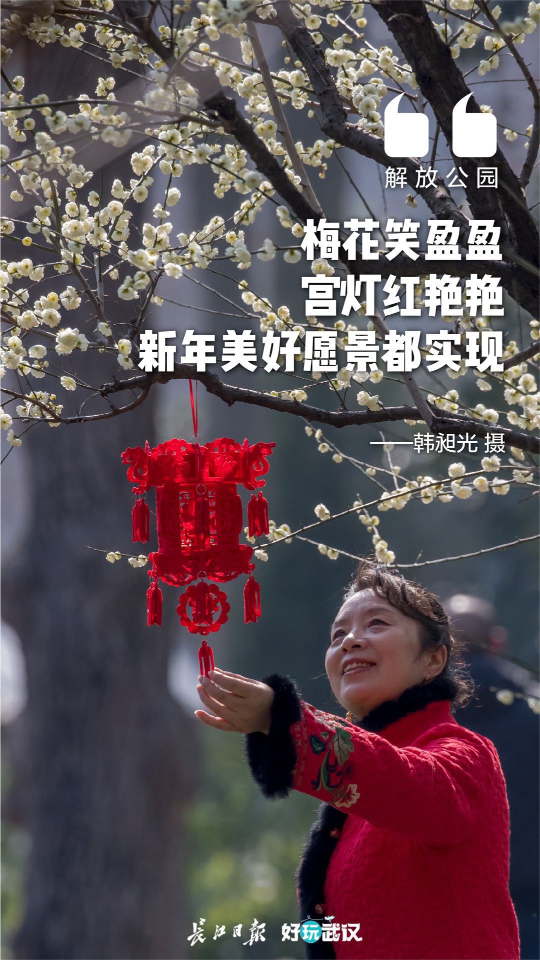 回味！温暖春节的灿烂瞬间 