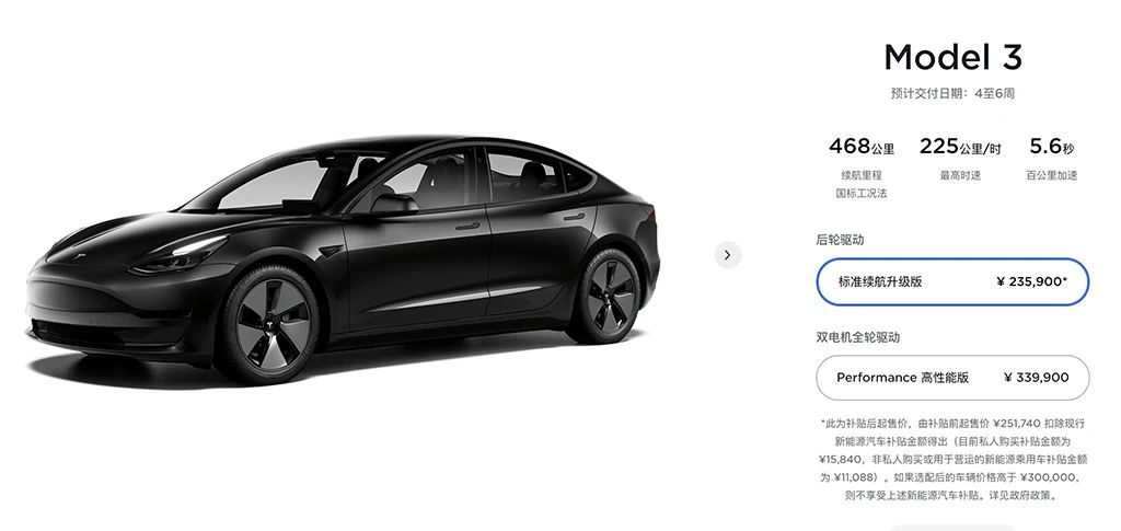 特斯拉Model 3标准续航升级版降价；现代IONIQ 5将于明年国产上市