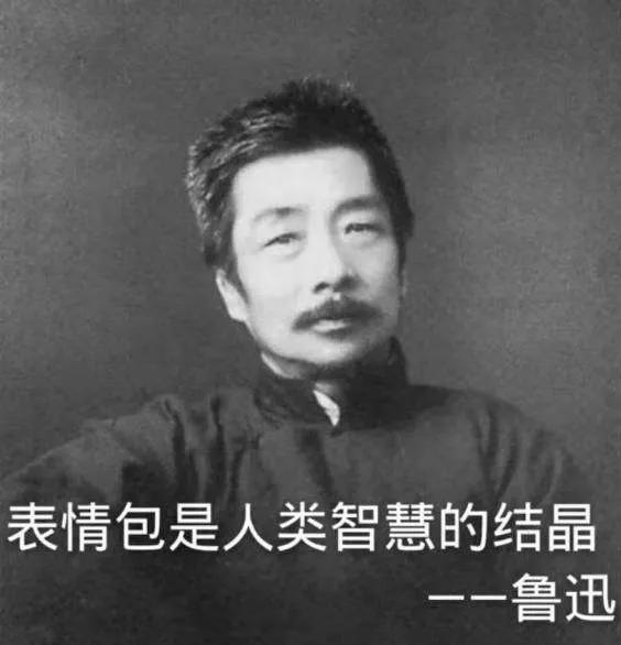 有哪些话真的是出自鲁迅之口？不要被表情包带歪了-第2张图片-非凡网