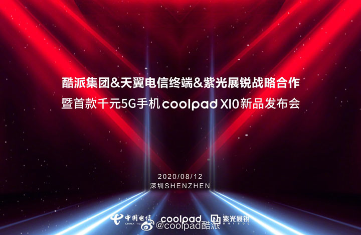1000元国内5G新产品袭来 coolpad X10 12日公布