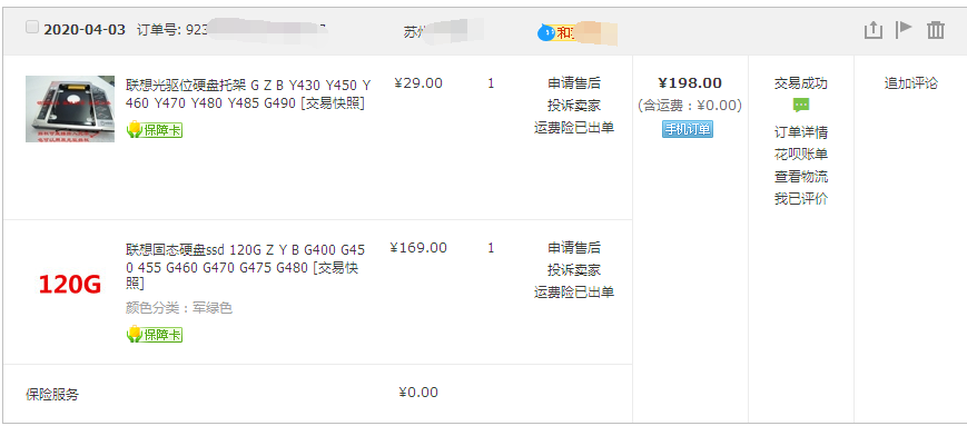 十年联想老本加装固态硬盘，猜效果如何？