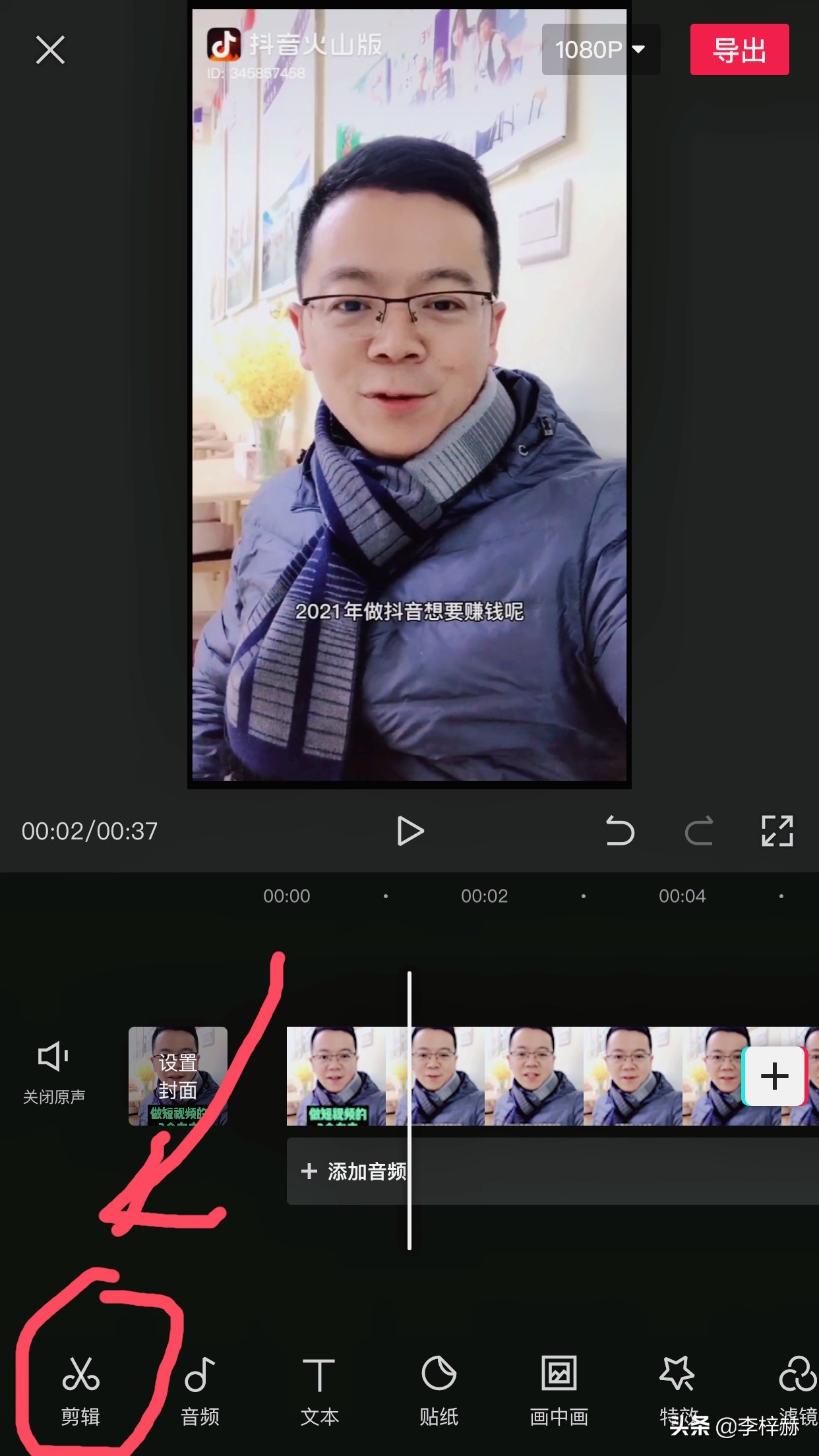 如何用剪映去除视频中的水印？分享两个实用的方法