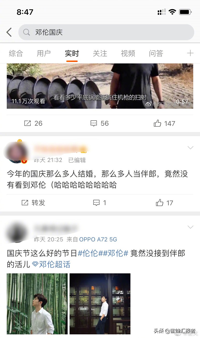 邓伦国庆没接到伴郎的活儿，白宇骂你的人有你    吗，唐探3回归