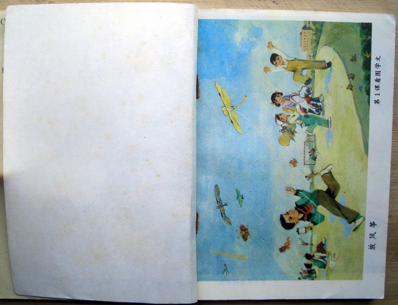 童年回忆，80年代六年制小学语文第五册