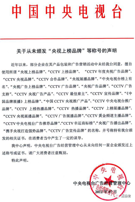 野鸡机构评奖当宝贝简啦啦微商七级代理模式涉嫌传销