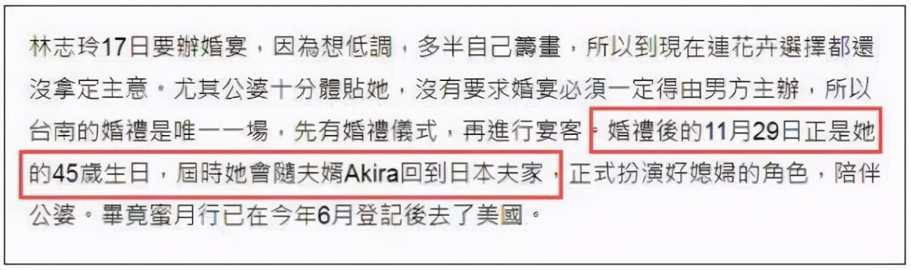 46岁林志玲曝近照，嫁日本老公两年仍未生育，气质大变似家庭主妇