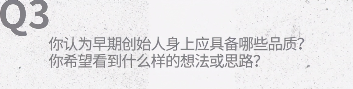 投资人给早期创业者的建议：去做大计划，心存高远，取法于上