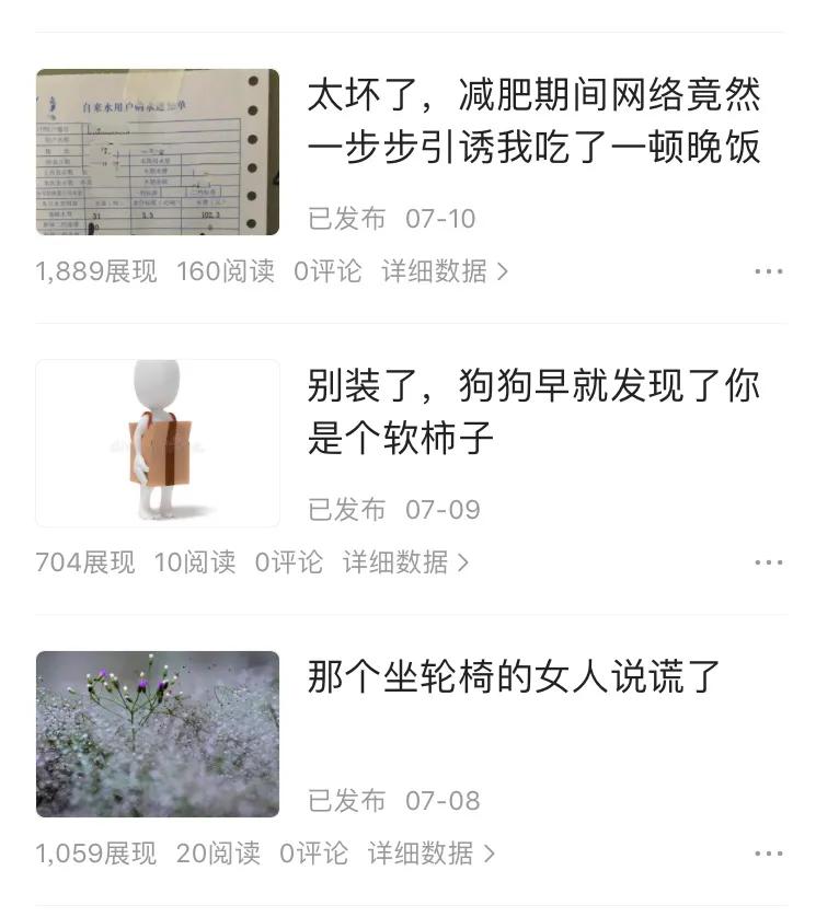 今日头条如何赚钱，谈谈我加入十天的经验，结尾有彩蛋