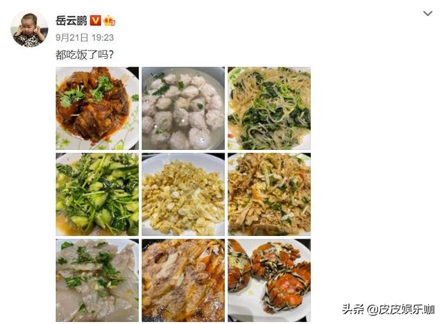 岳云鵬的中秋家宴：沒有儀式感，卻充滿家庭的溫暖和生活的幸福