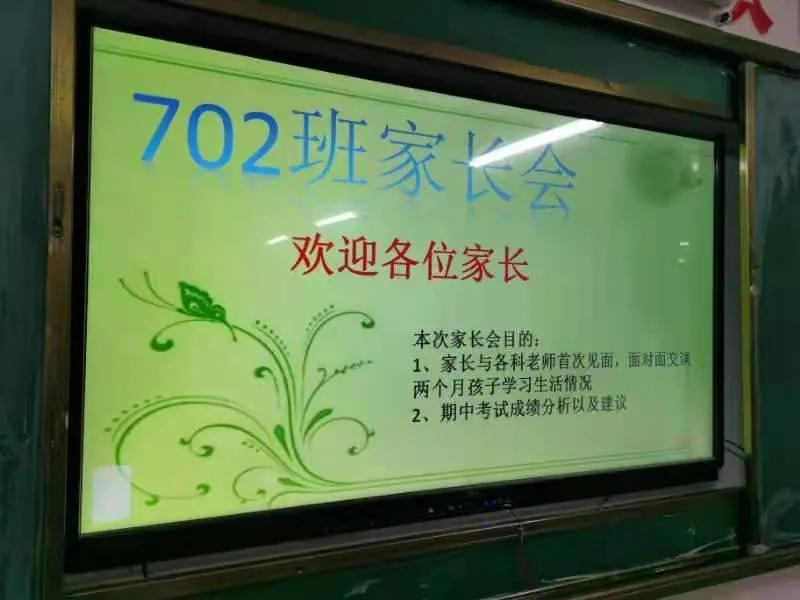 家校一体，携手共进 | 华一双师武汉小梅花学校召开期中家长会