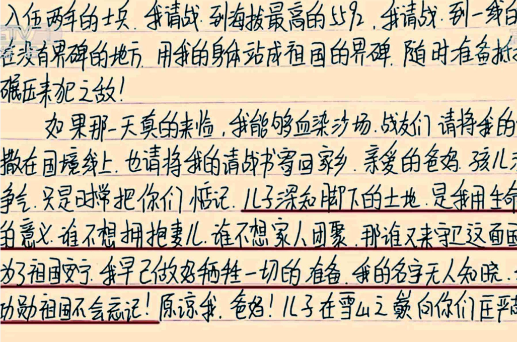 印军12艘巡逻艇部署班公湖，暗示打持久战，解放军前沿战士请战书曝光