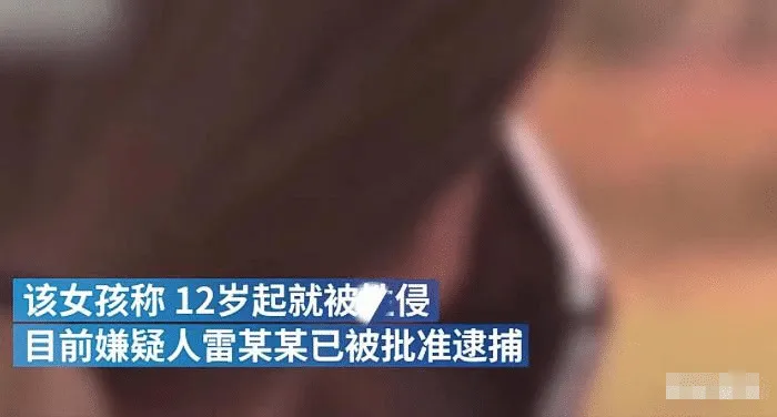 15岁留守女孩疑遭爷爷侵犯怀孕八个月，母亲拒绝引产