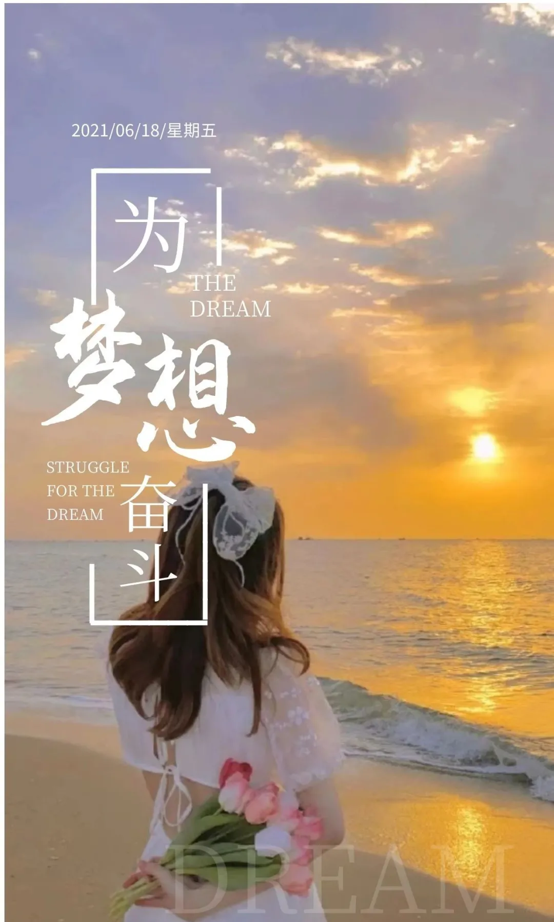 早安心语，正能量走心语录句子很好看的早上好图片图片