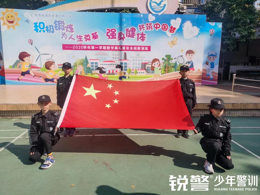 锐警少年警训：海珠区新港中路小学假前安全特警护卫营圆满收官