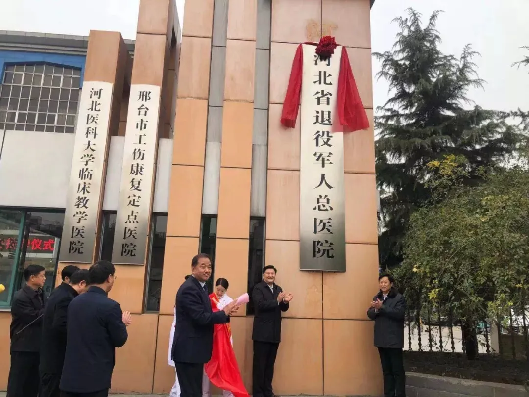全面开设退役军人医院,明确了