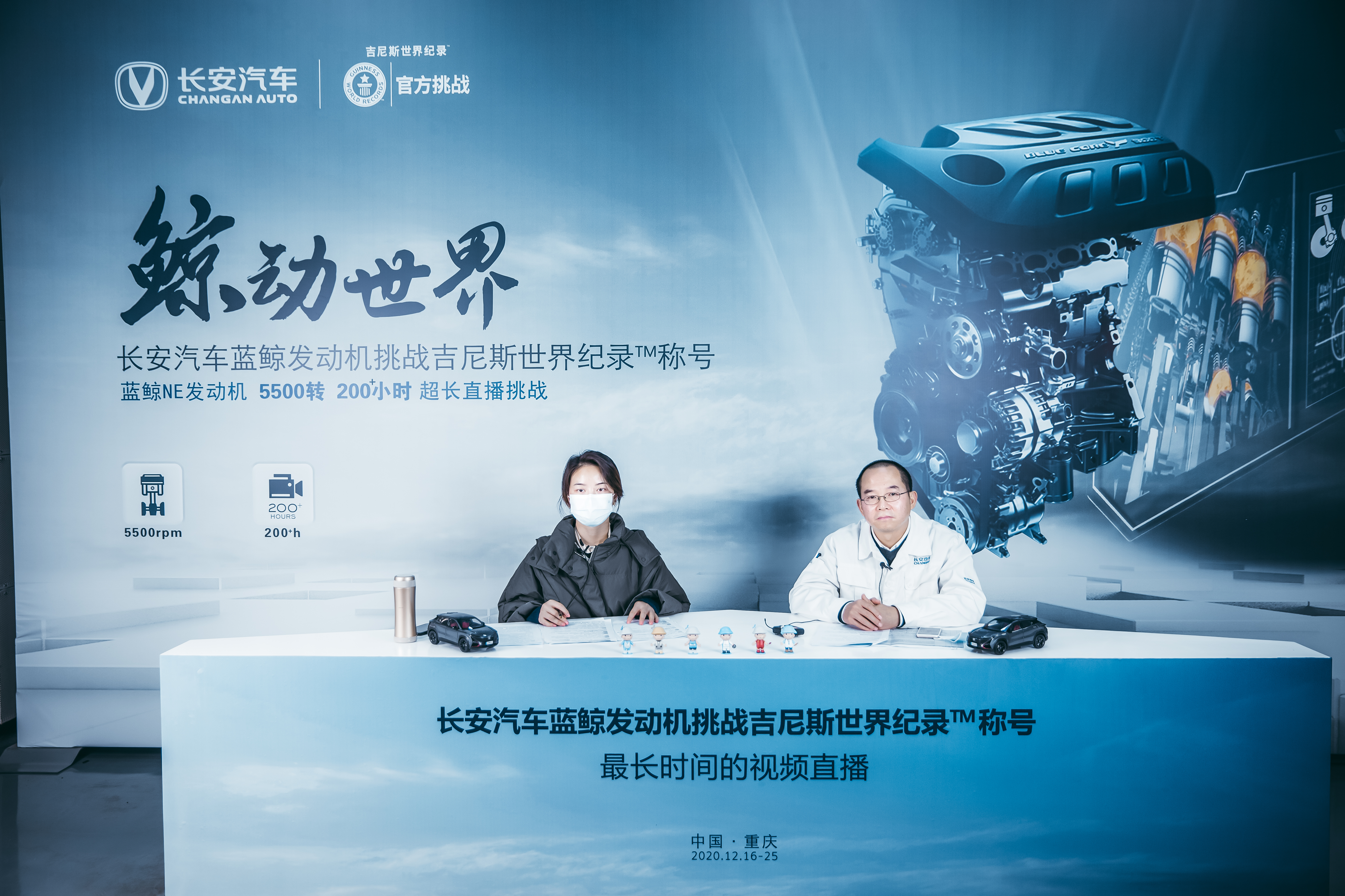 真金不怕火炼 蓝鲸发动机极限运行测试缔造吉尼斯世界纪录™