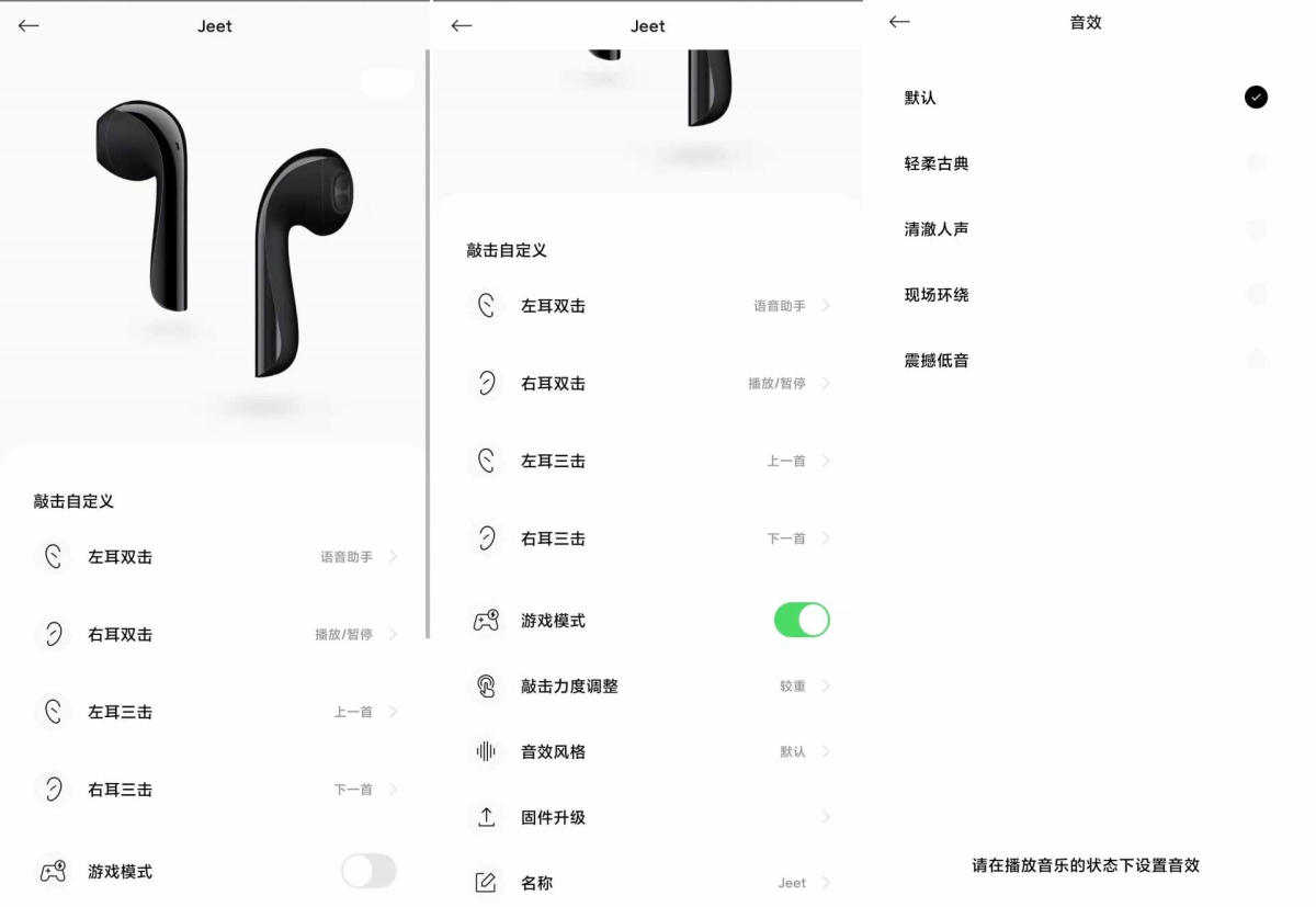 延迟与音质全新体验，JEET ONE升级版蓝牙耳机