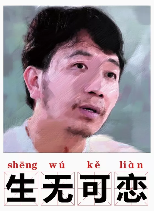 林生斌的朋友圈、微博文案全是代写？代运营身份被扒，借亡妻捞金