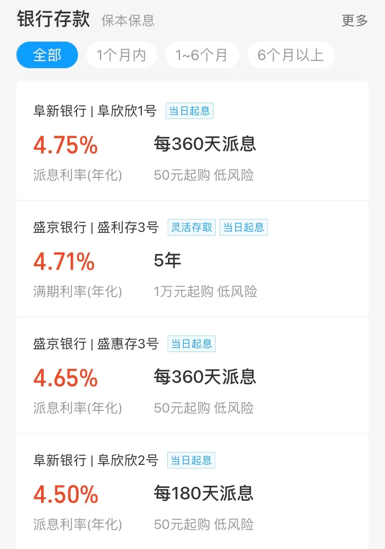 余额宝7日年化1.756%了，保本的钱还可以放哪里？