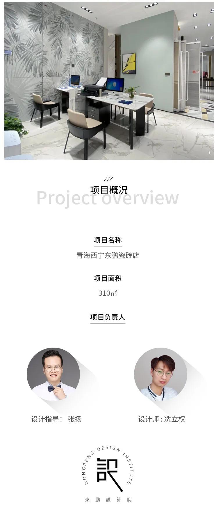 設(shè)計(jì)與生活｜2020東鵬優(yōu)秀店面第38期