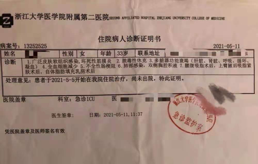 抽脂手术失败后，患者的身体会发生什么变化？抽脂手术有多可怕？
