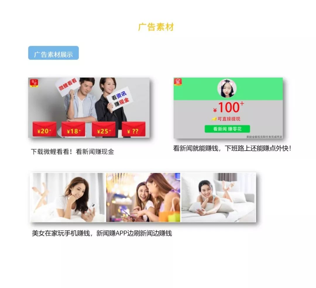 能赚钱的广告揭秘那些“赚钱”创意的广告套路