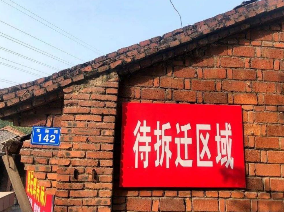 “拆迁”全面叫停？好消息来了，只要符合条件将全拆重建