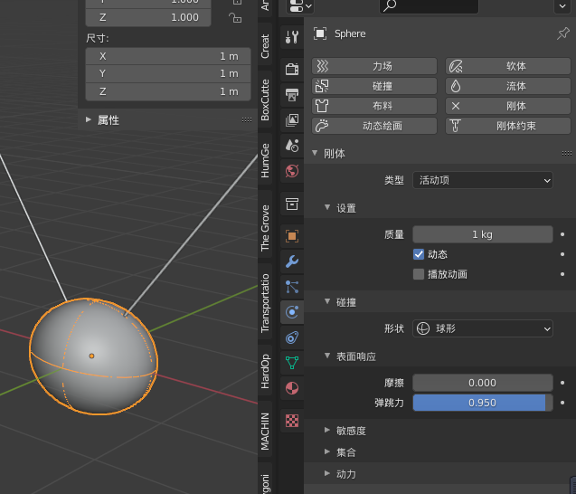 如何自制“牛顿摆”？Blender物理效果教学