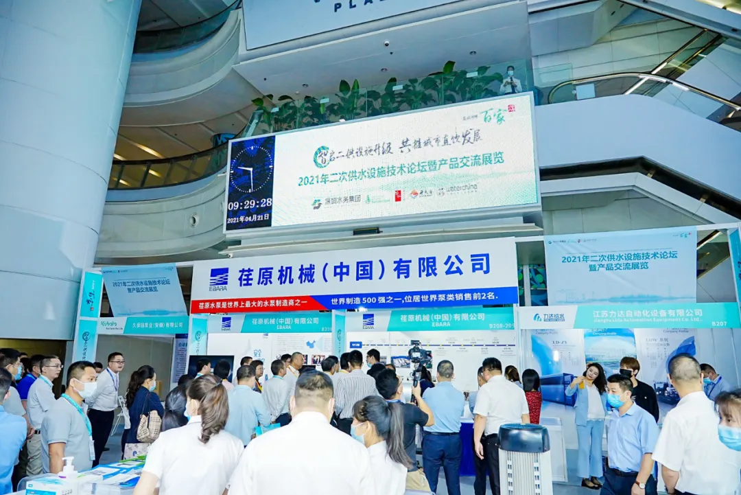 2021年二次供水設施產品交流展覽在大中華展覽中心順利圓滿舉行