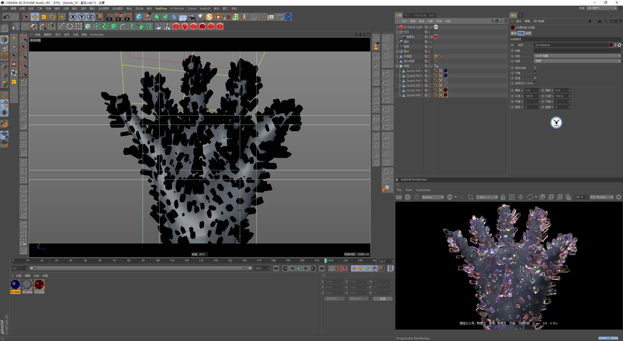 （图文+视频）C4D教程：Quartz FM预设参数分析及水晶生长制作案例