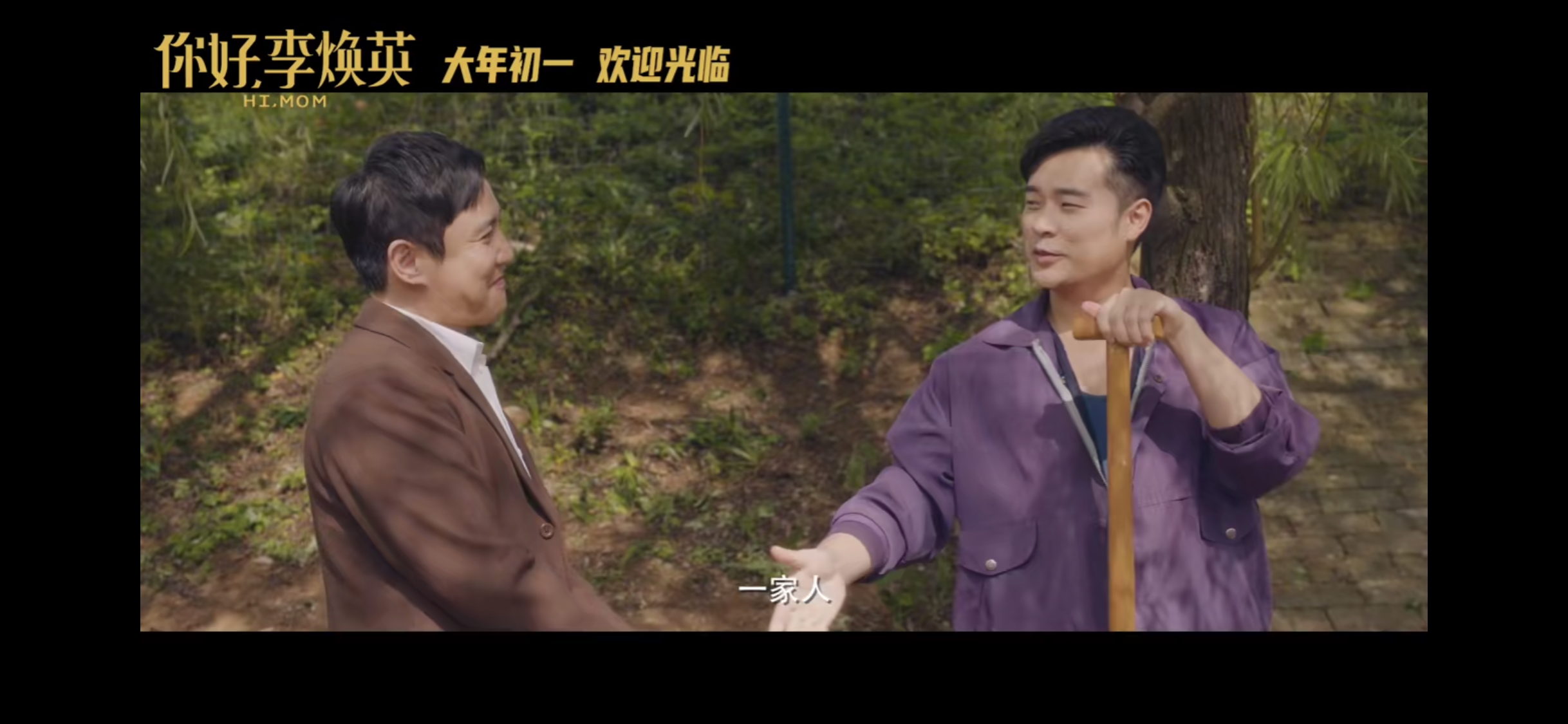 《你好，李焕英》最容易被忽略的5个细节，冷特不止是“工具人”