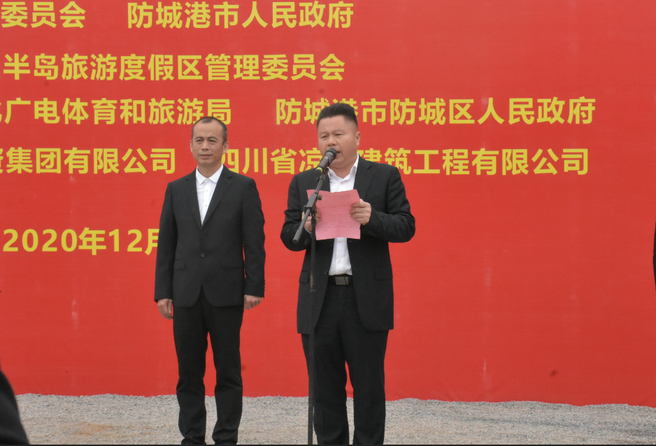 防城港市大健康和文旅产业重点项目威壮·滨海文旅康养项目开工