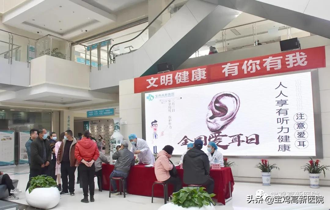 小耳朵 大学问 宝高医爱耳日活动 把耳朵叫醒 宝鸡高新医院 Mdeditor 小耳朵 大学问 宝高医爱耳日活动 把耳朵叫醒 宝鸡高新医院 Mdeditor