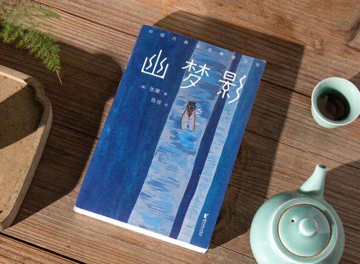 生活无趣？古典美学四书点亮你的生活-第1张图片-非凡网