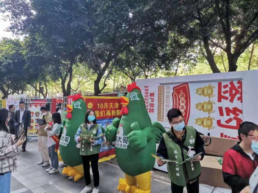 第104届全国糖酒商品交易会 鸡大哥原汤鸡粉全场刮起绿色风暴