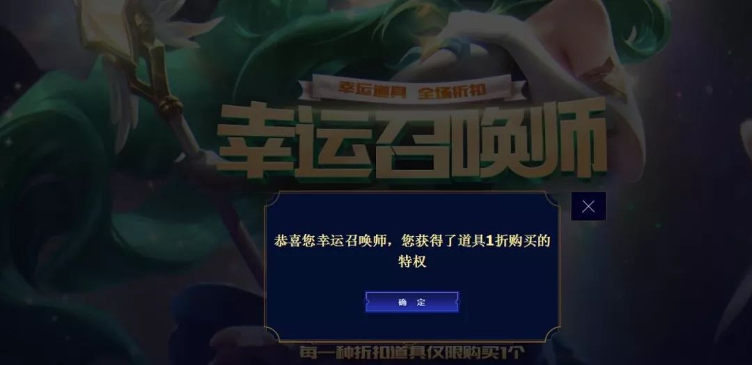 LOL：4月份幸运召唤师开门，又可以1折入手皮肤了