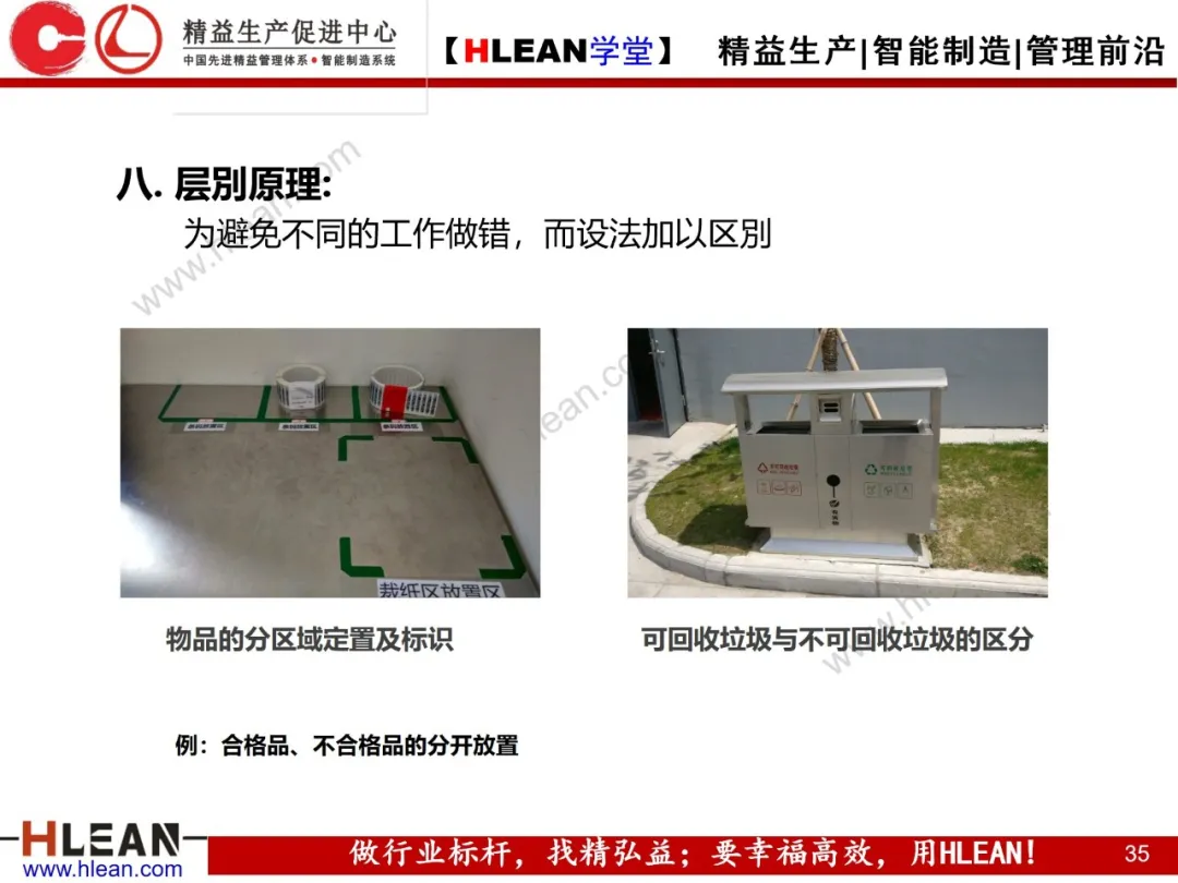 「精益学堂」IE七大手法在现场改善中的运用（上篇）