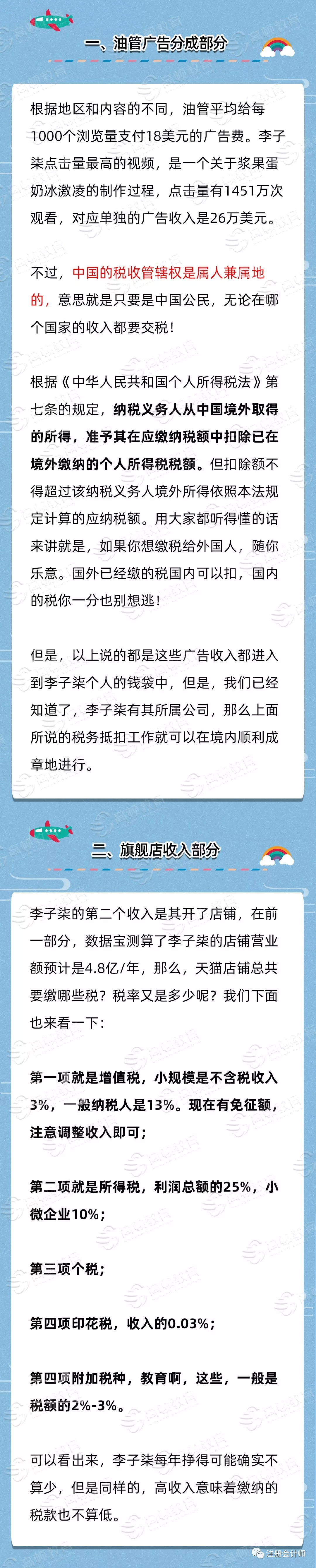 被央视点名的网红李子柒，真实年收入曝光：1.6亿元这个数字