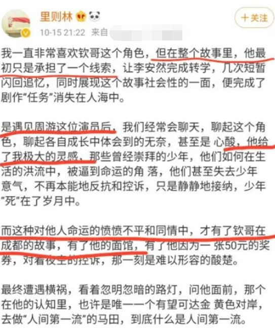 《风犬少年》大结局烂尾，刘闻钦被捅下线，原型人物明明活着