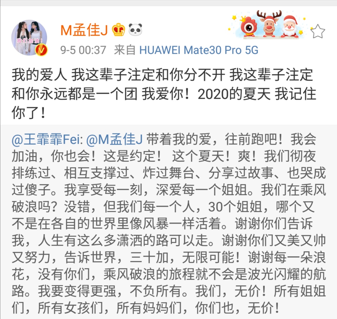 腥风血雨|浪姐成团后腥风血雨不断！孙坚为王霏霏鸣不平 嘉宾秒删发文争番位