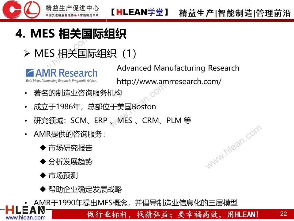 非常详细的 MES基础知识介绍